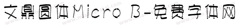 文鼎圆体Micro B字体转换